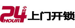 秀屿市极速锁行 - 秀屿极速开锁行